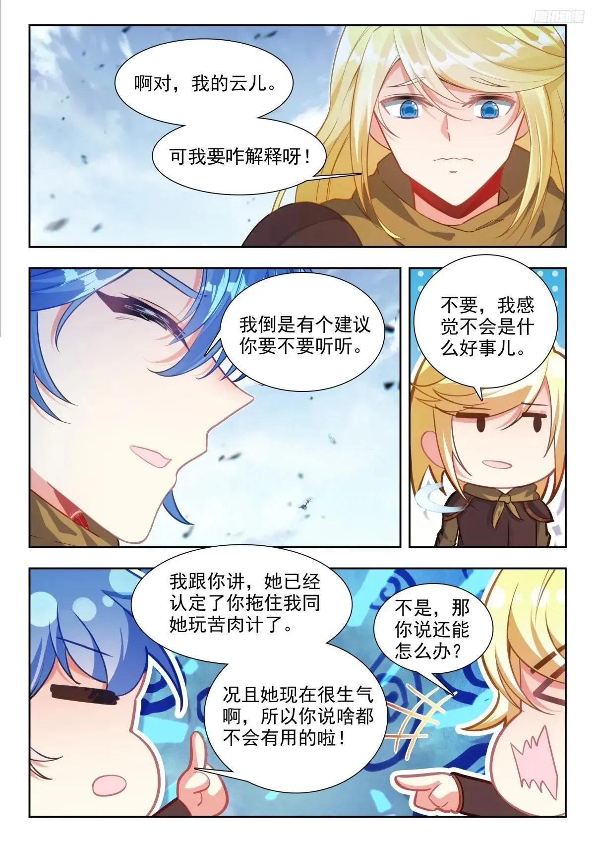 478 我本来就是你亲哥6