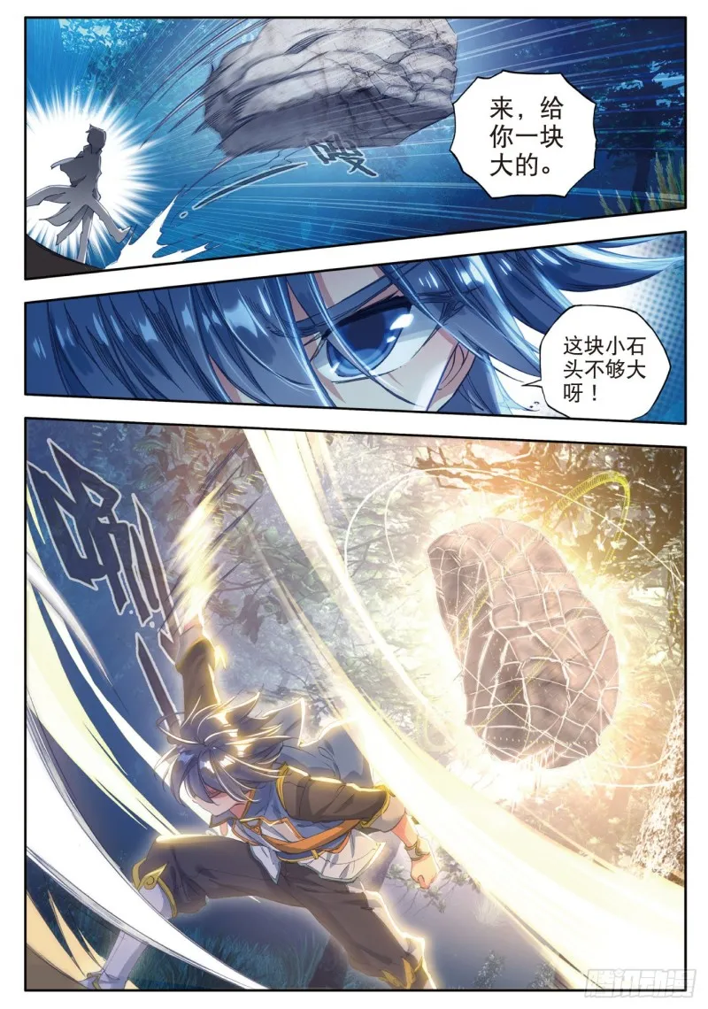 110 深入星斗大森林13