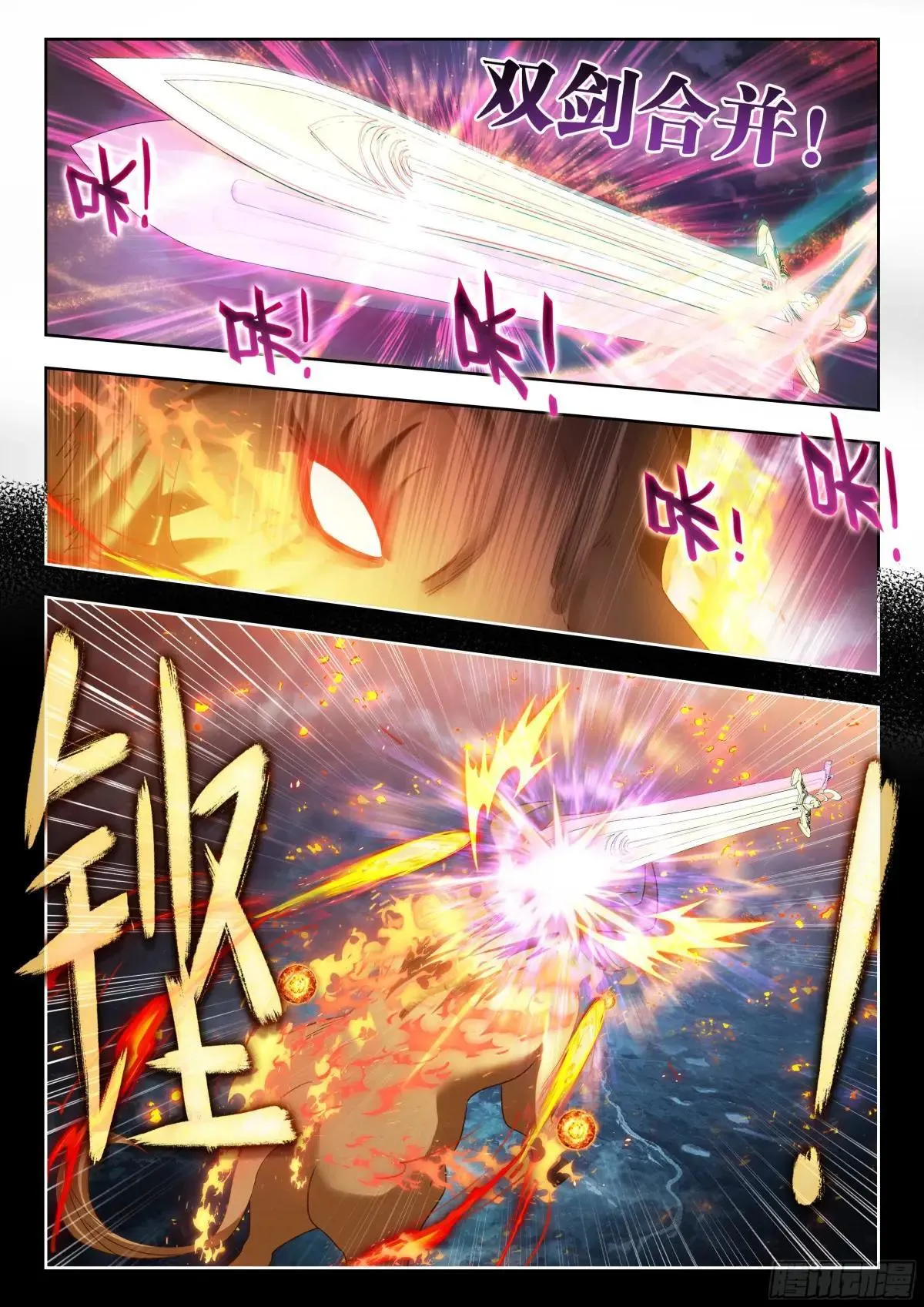 514 斩狂牛16