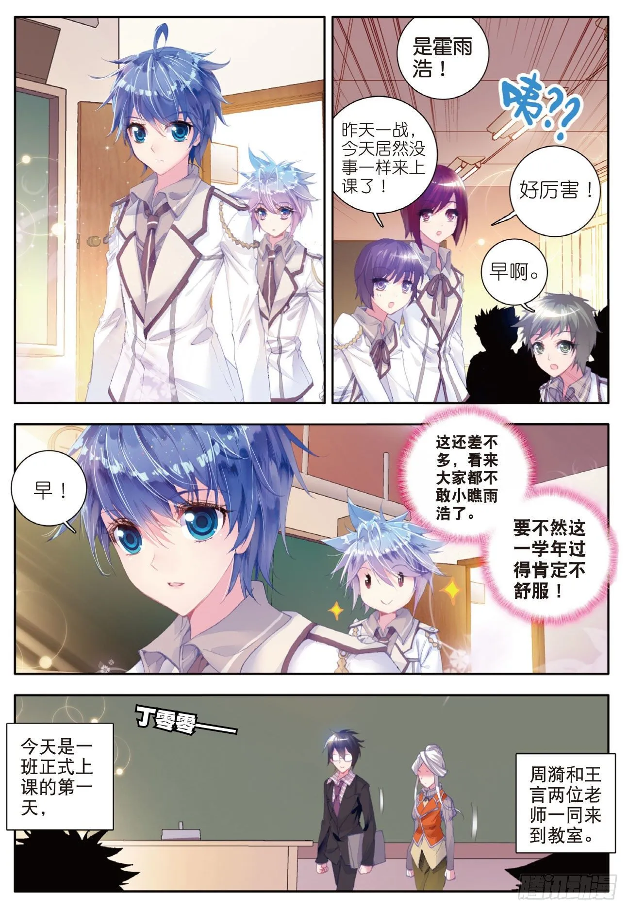 38 爆裂老师13