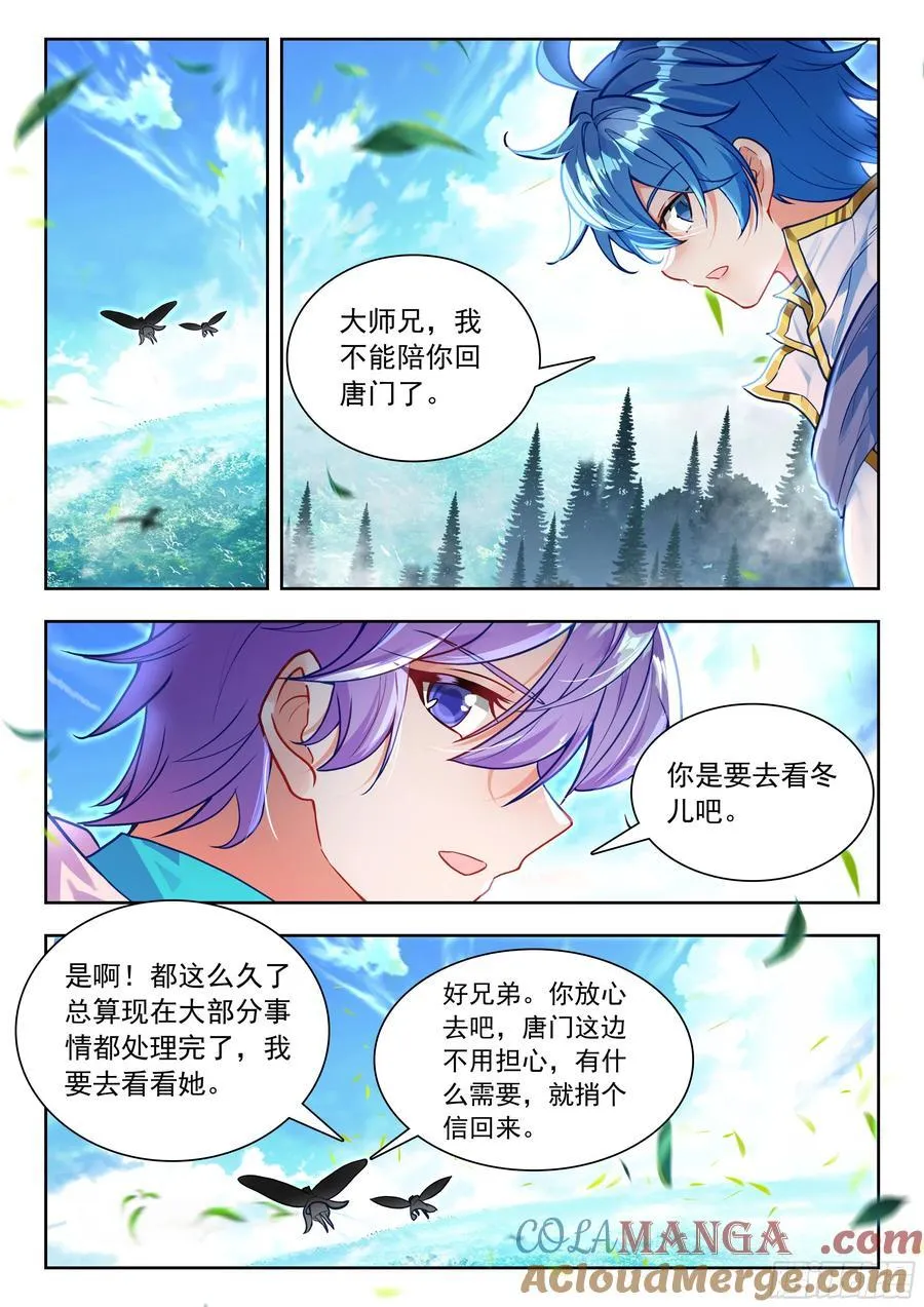 464 八角玄冰草12