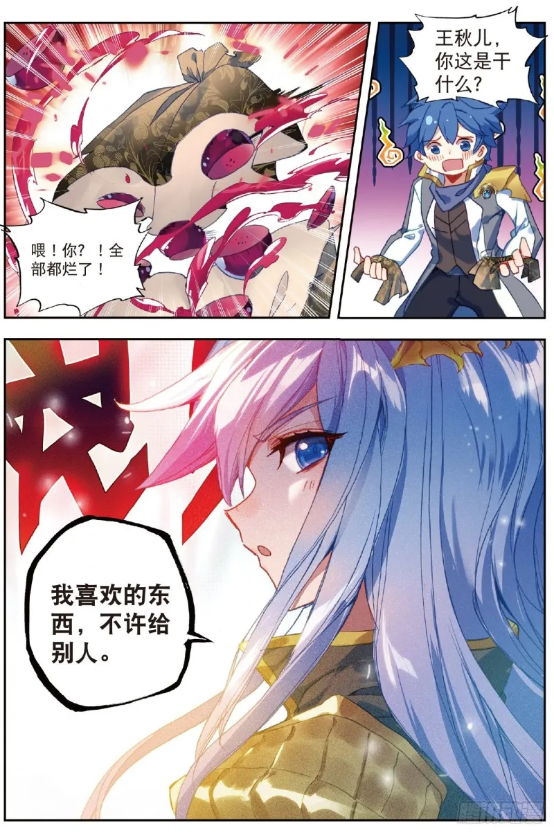 229 隔阂16