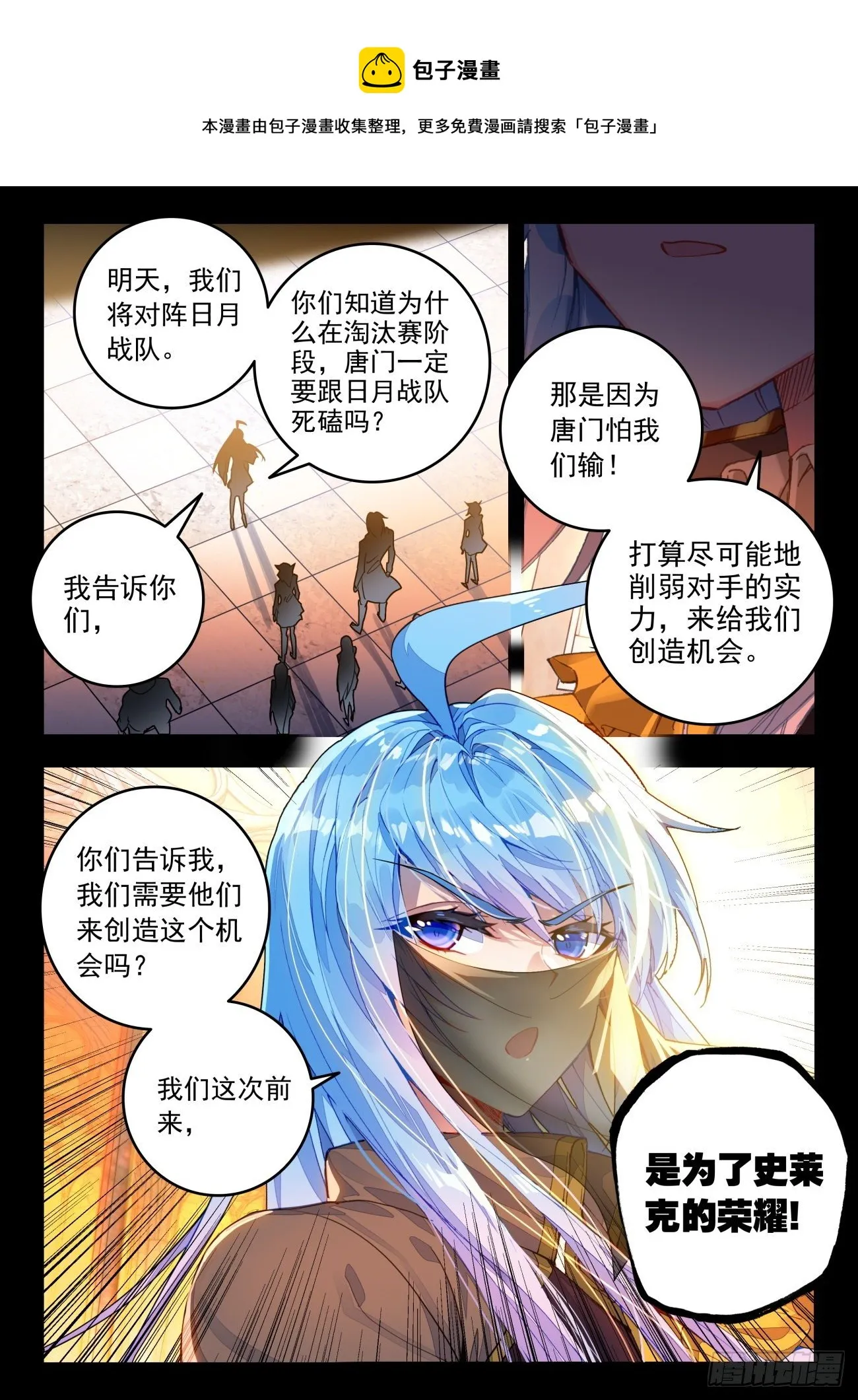 323 化冰12