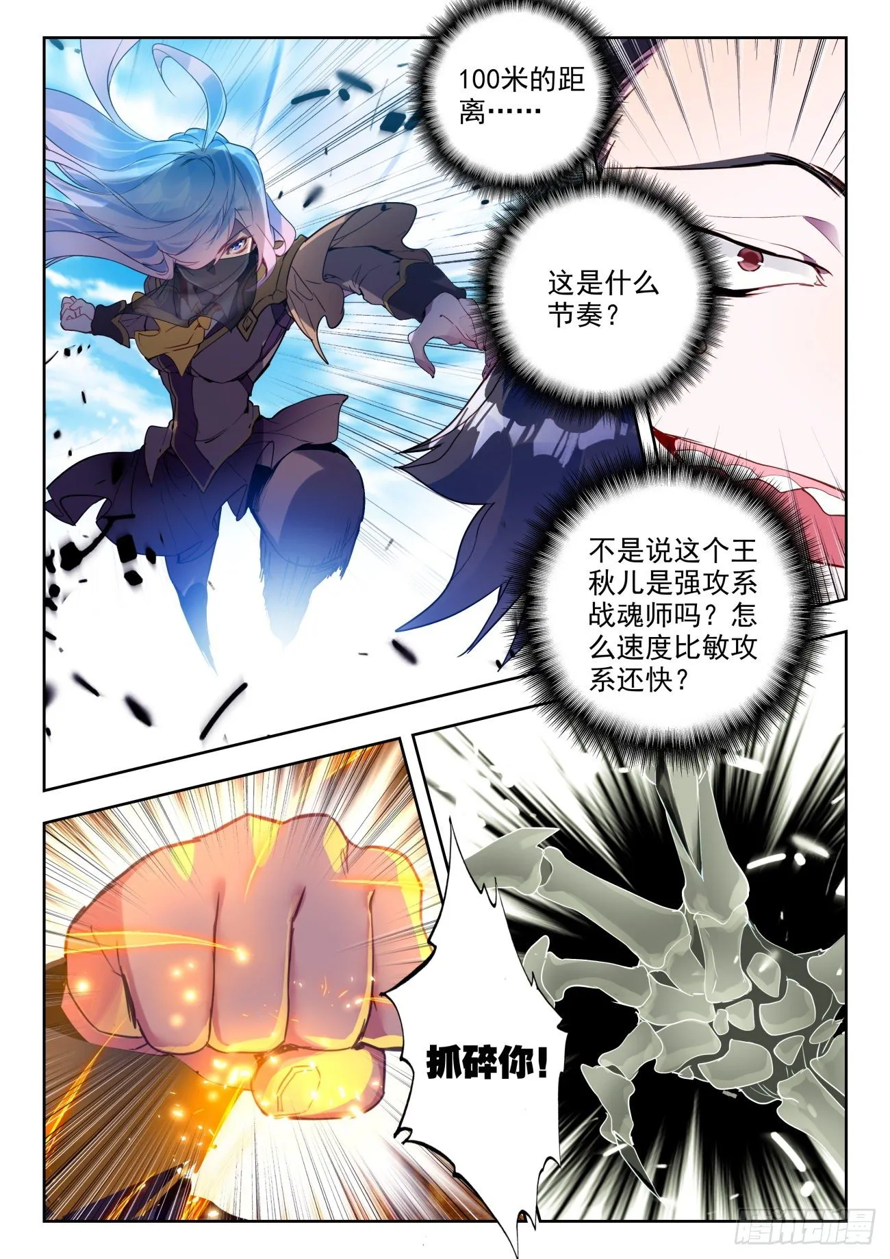 324 王秋儿强势登场5