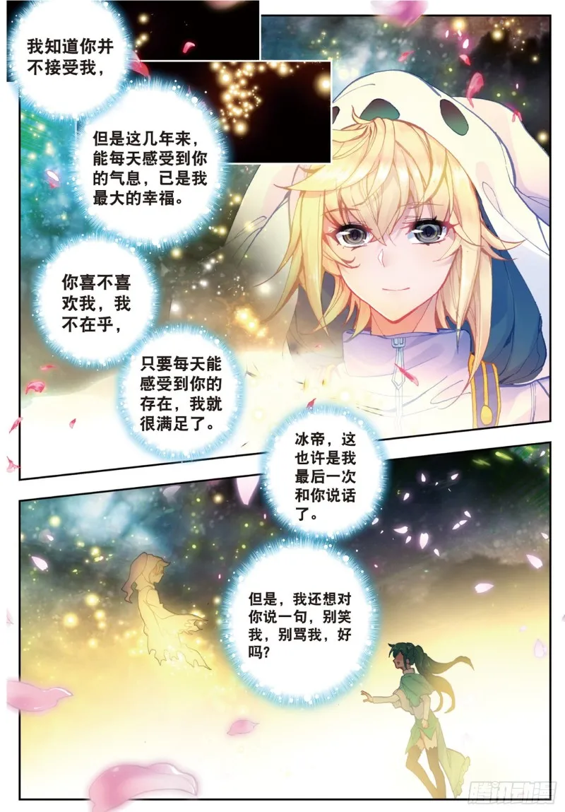 164 危机12