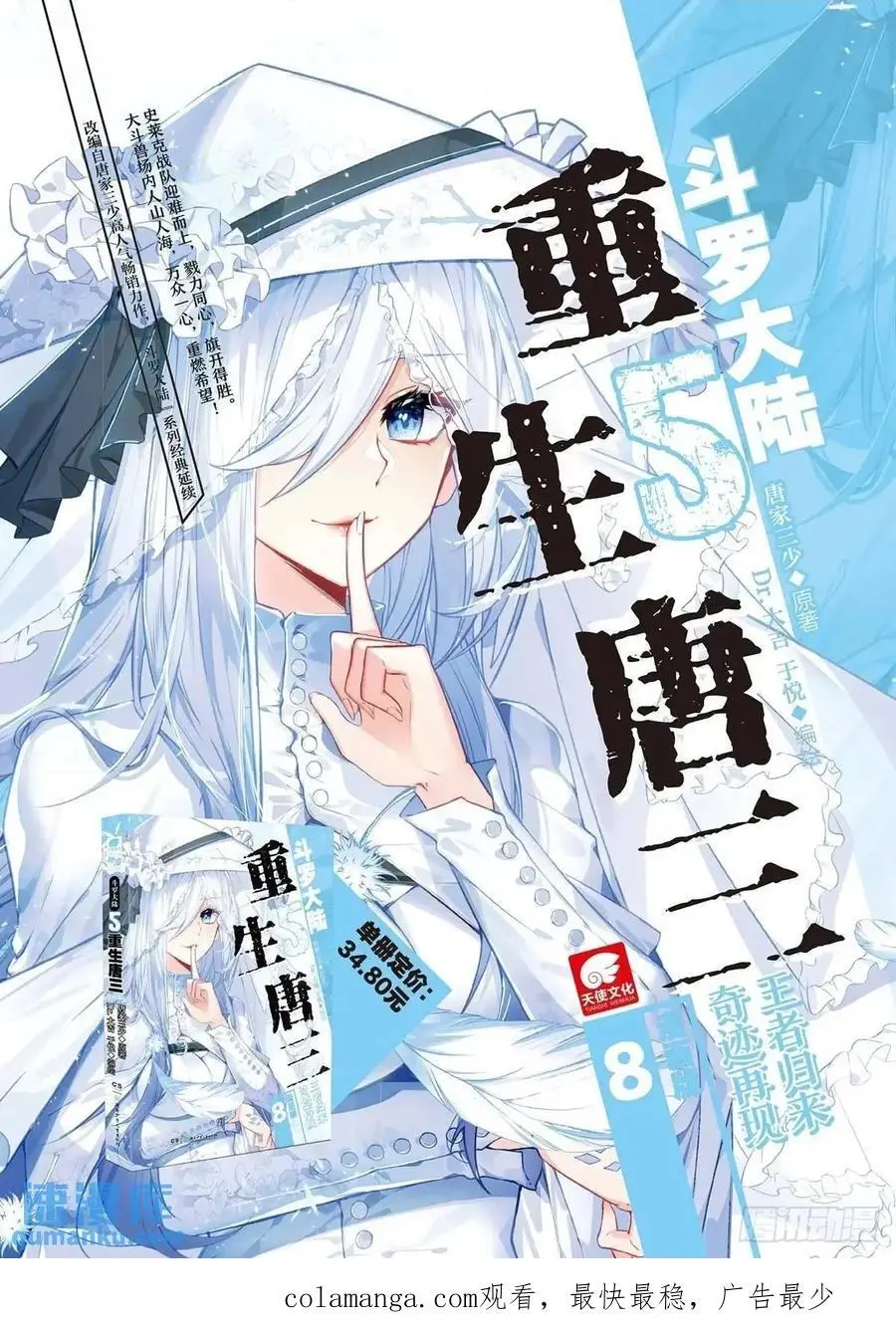 412 相思断肠草17