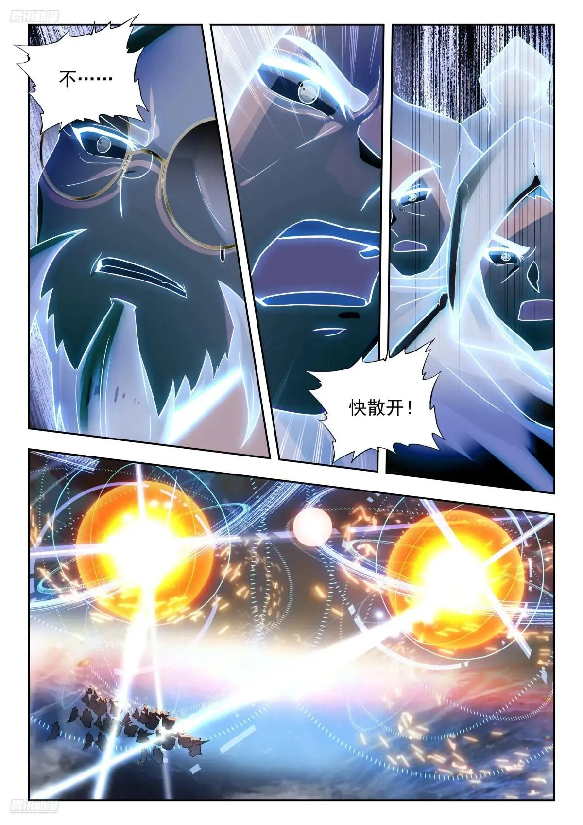 483 日月神针11