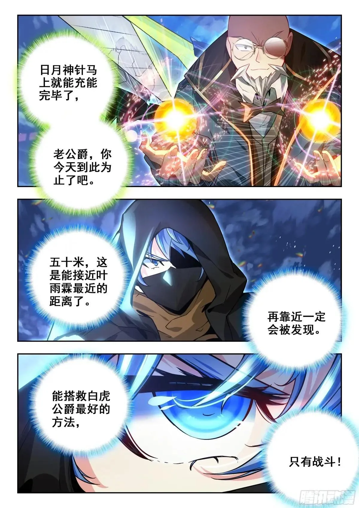482 玄武召唤12