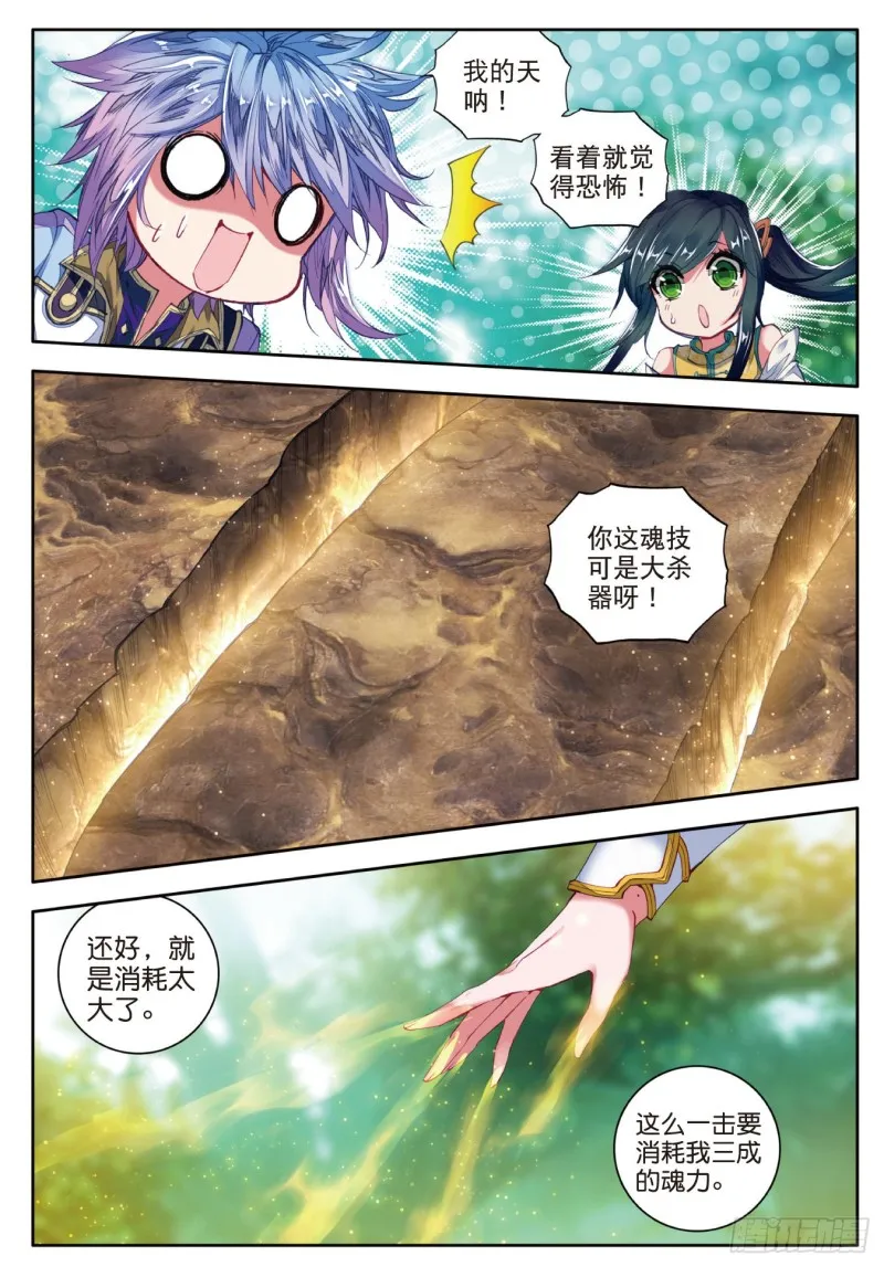 110 深入星斗大森林16