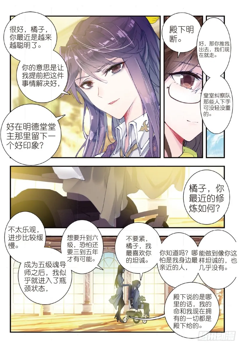 131 太子12