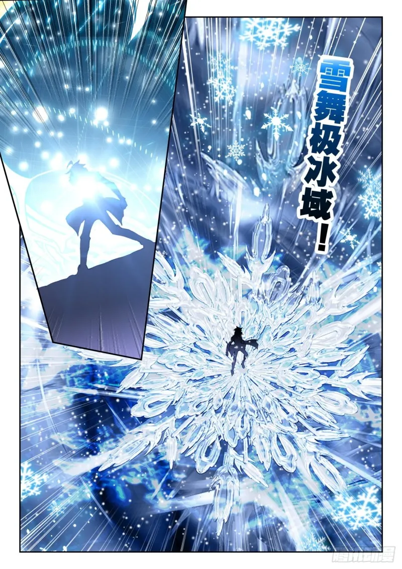 266 雪帝13