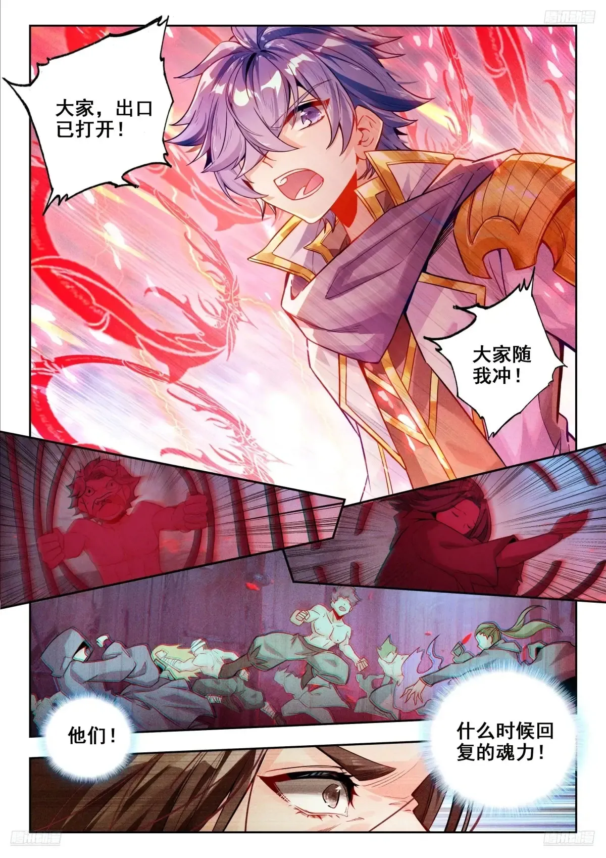 428 突袭11