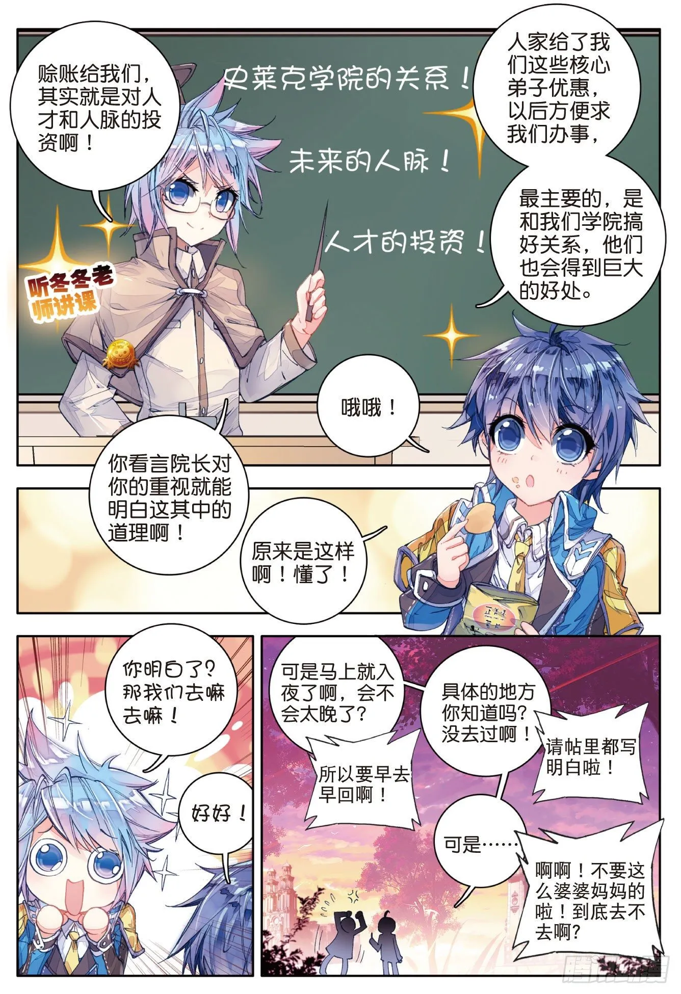 51 海神阁会议16