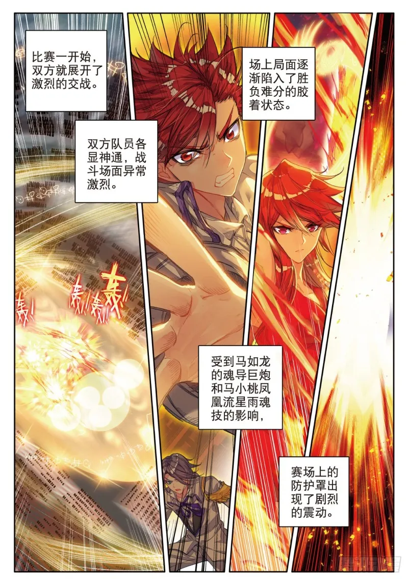 85 最后的决赛19