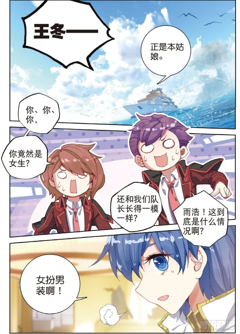 245 新老战队8