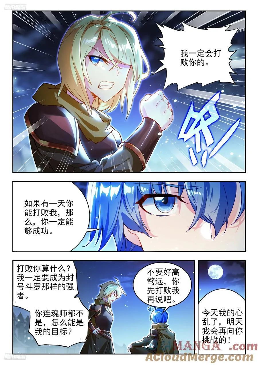 471 无法战胜的敌人10
