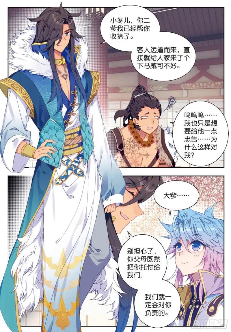 163 回家了11