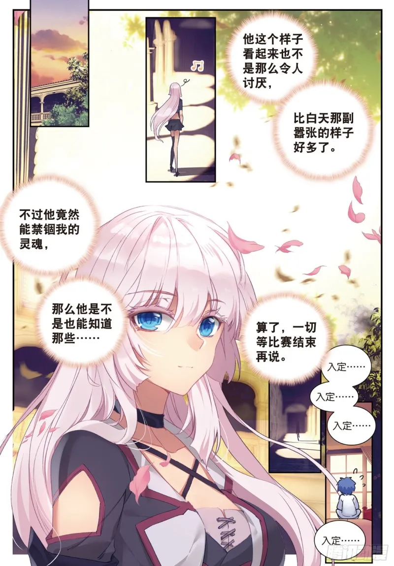 145 傍晚的来客14