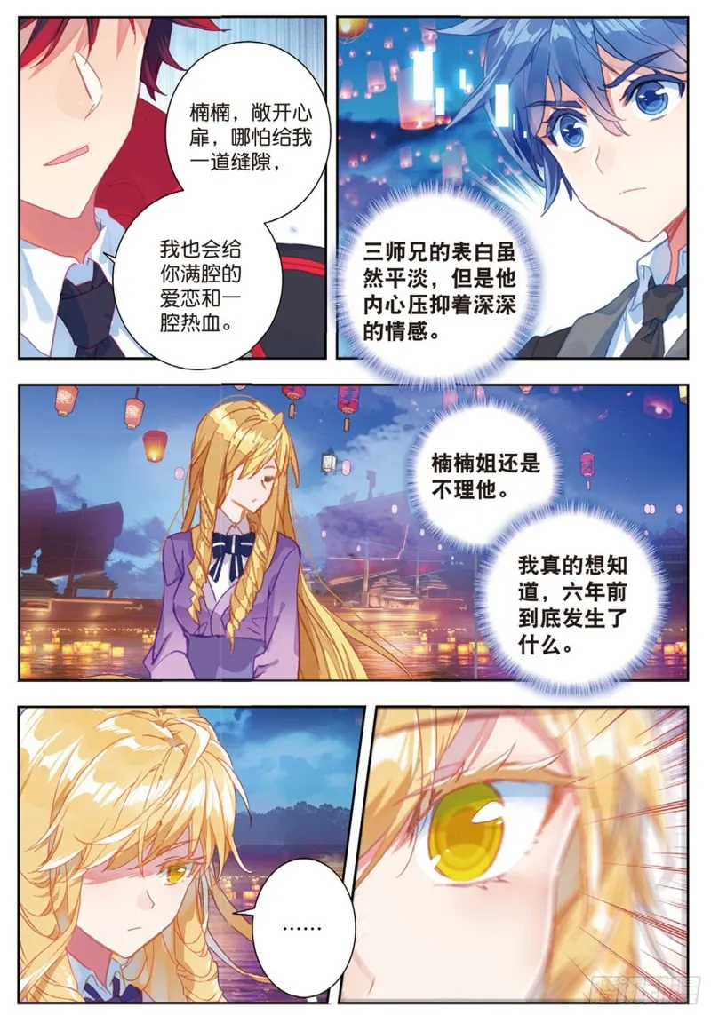190 橙色魂环13