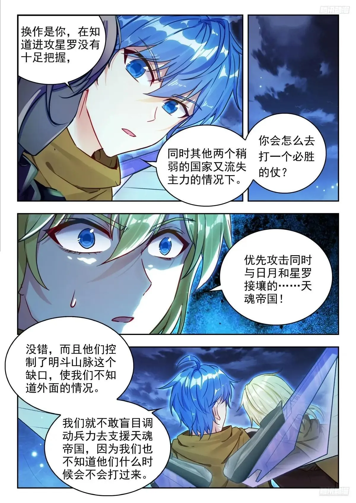 487 阴谋10