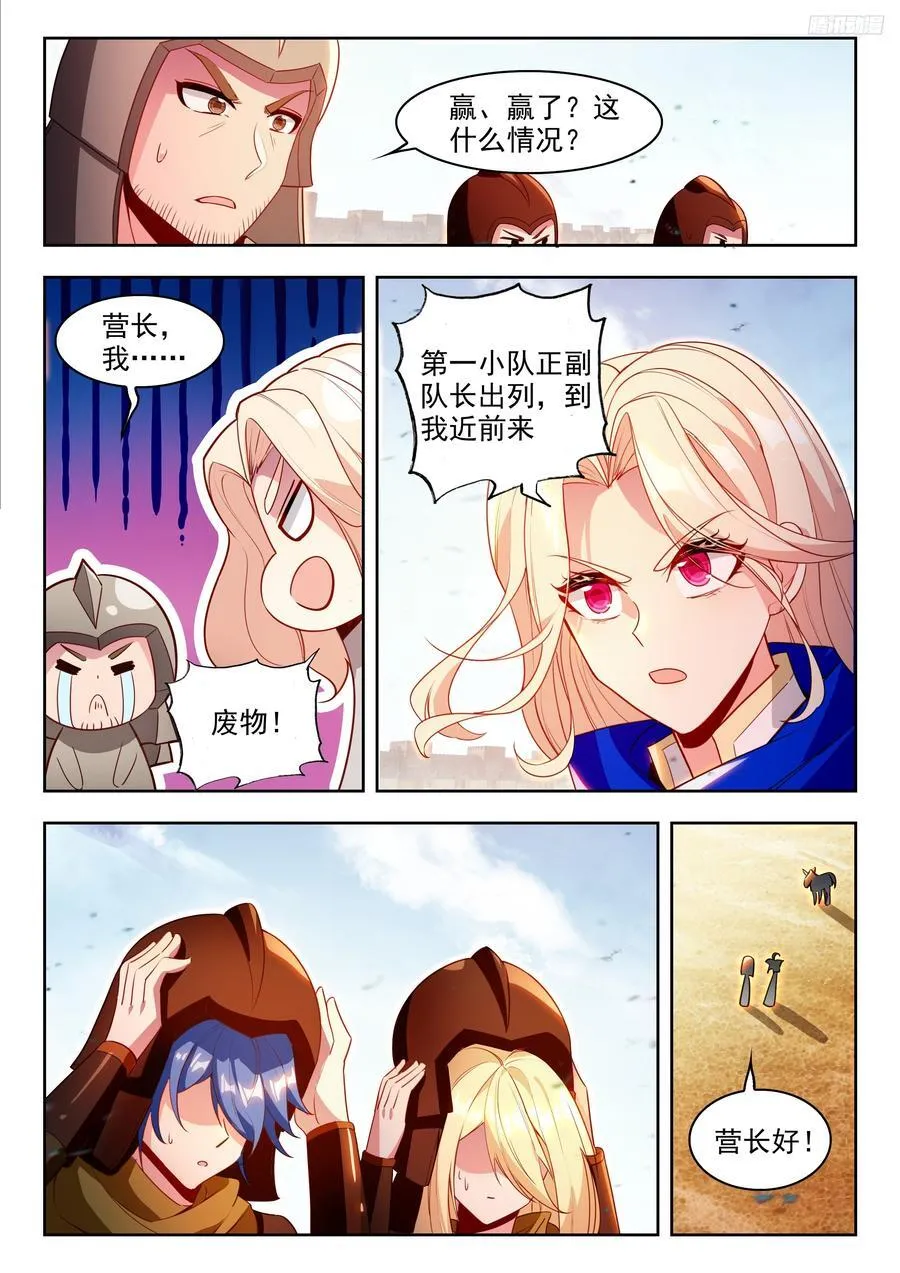 477 你到底是什么人9