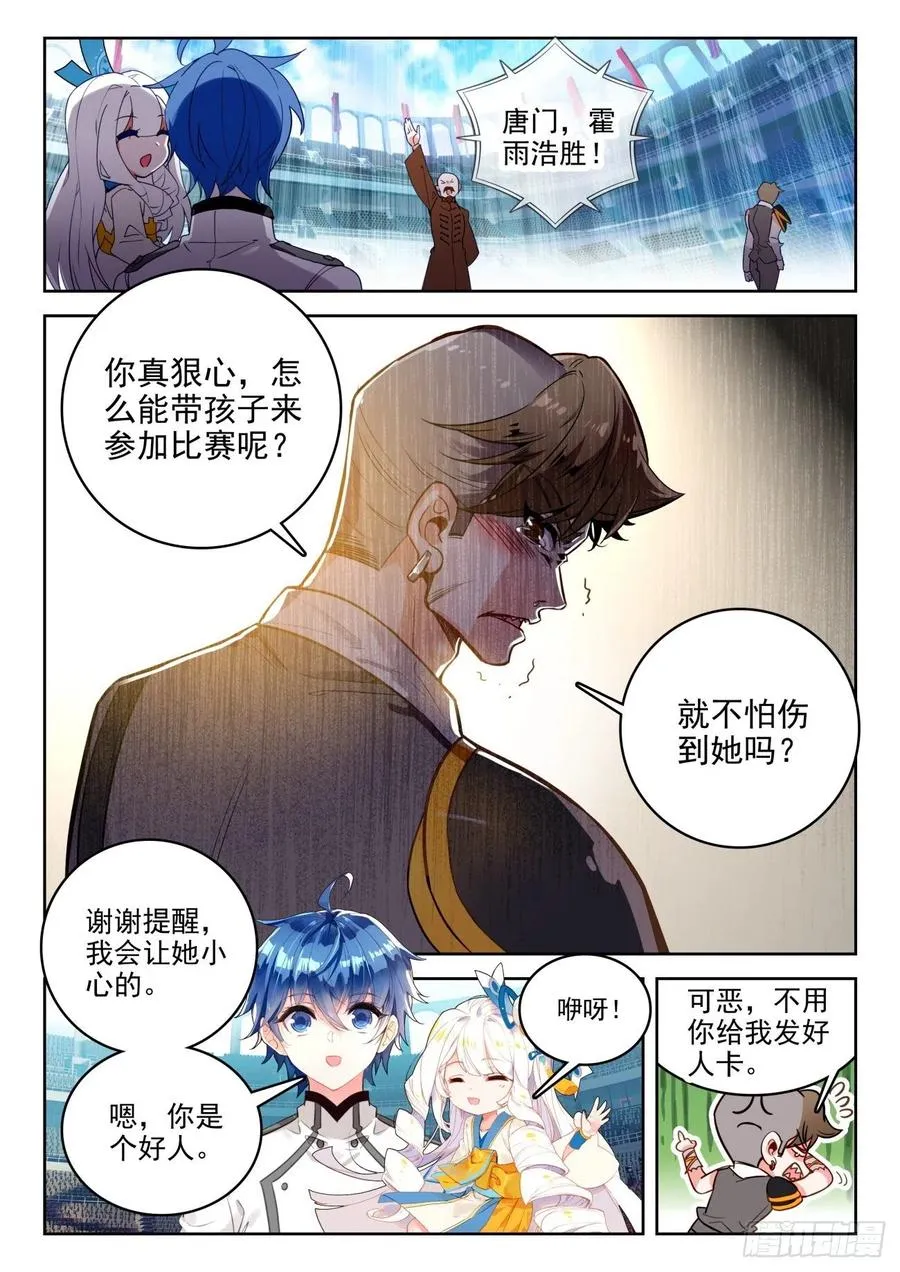 290 地龙门11