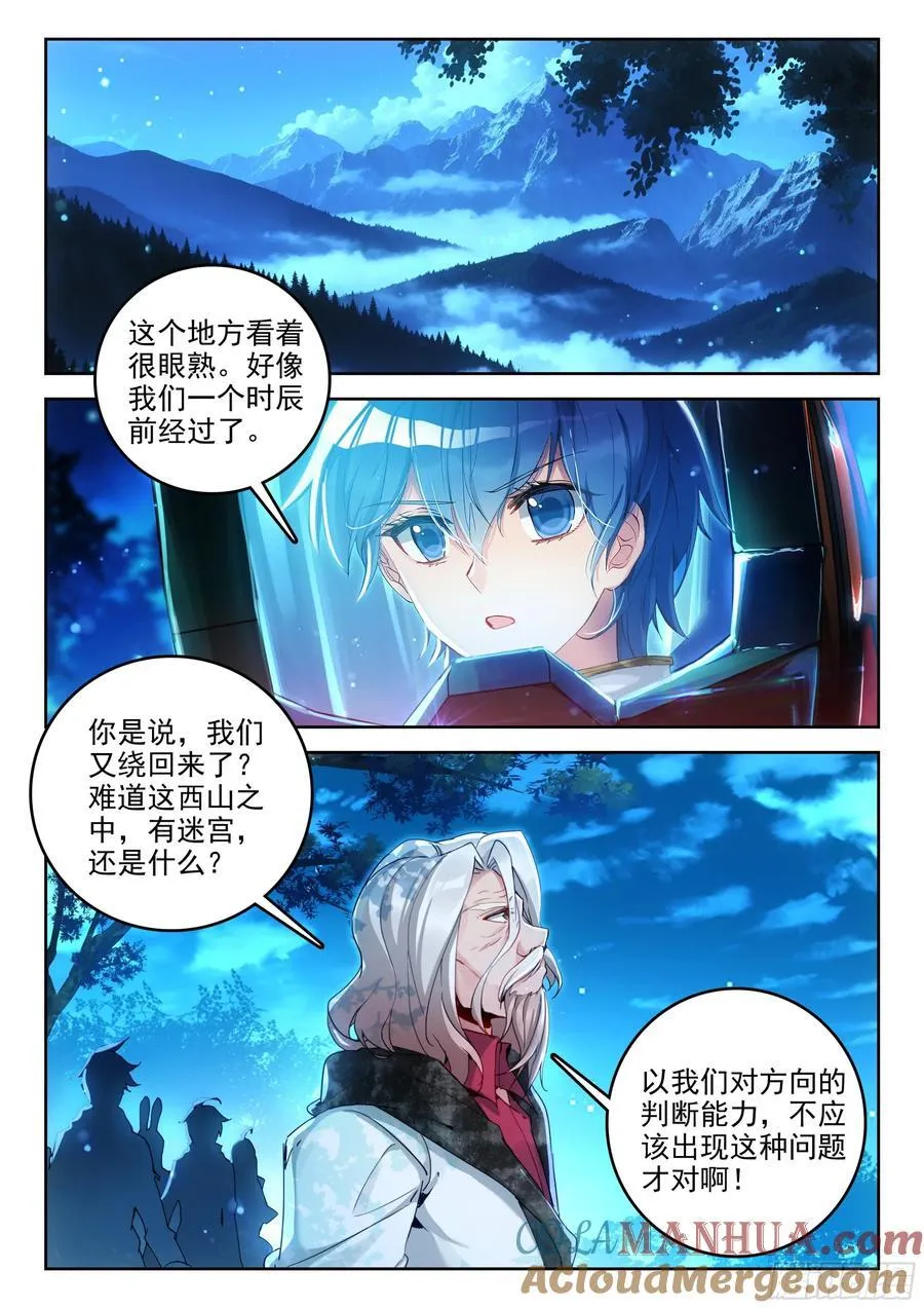 390 驾崩14