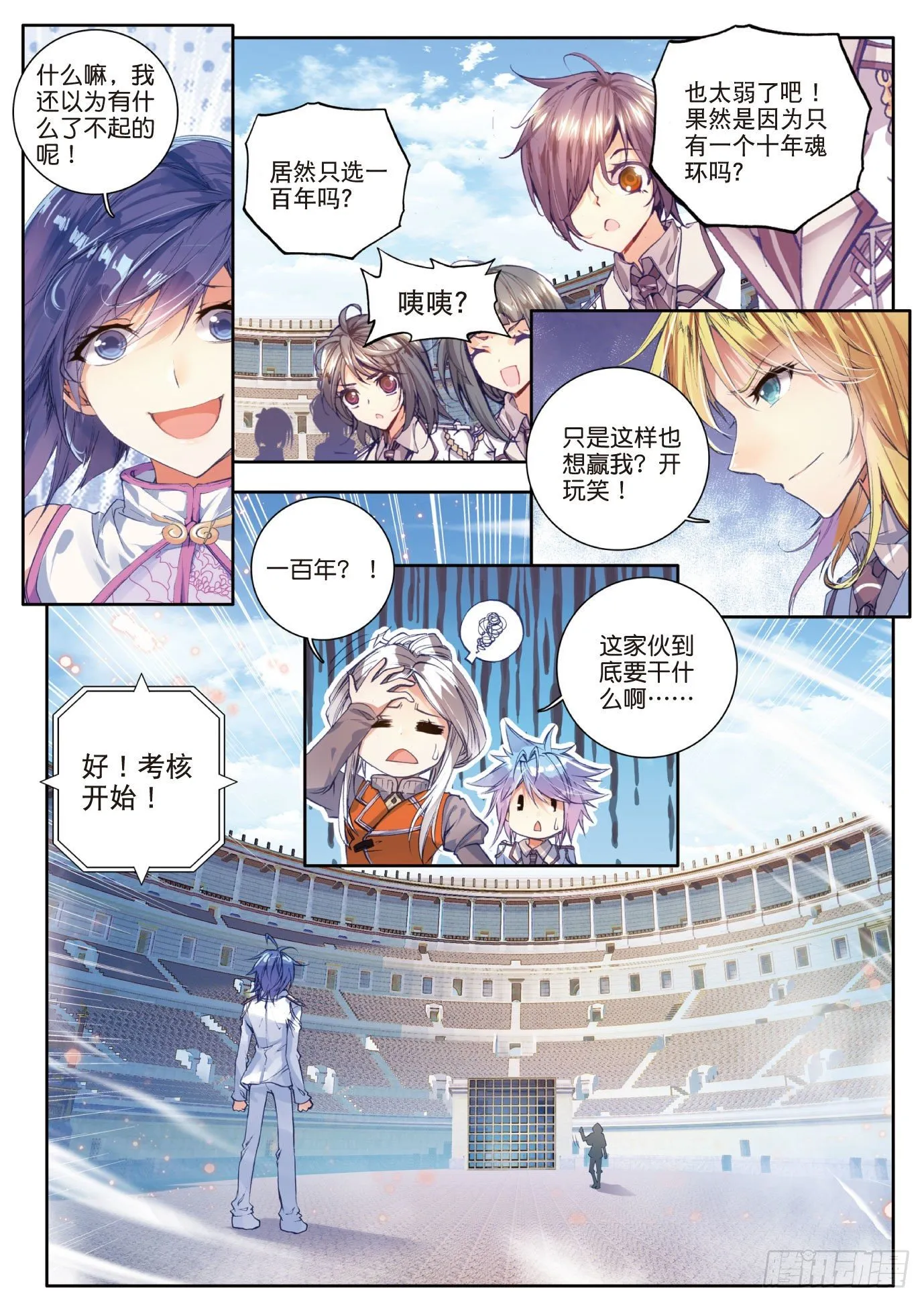 47 莫欺少年穷18