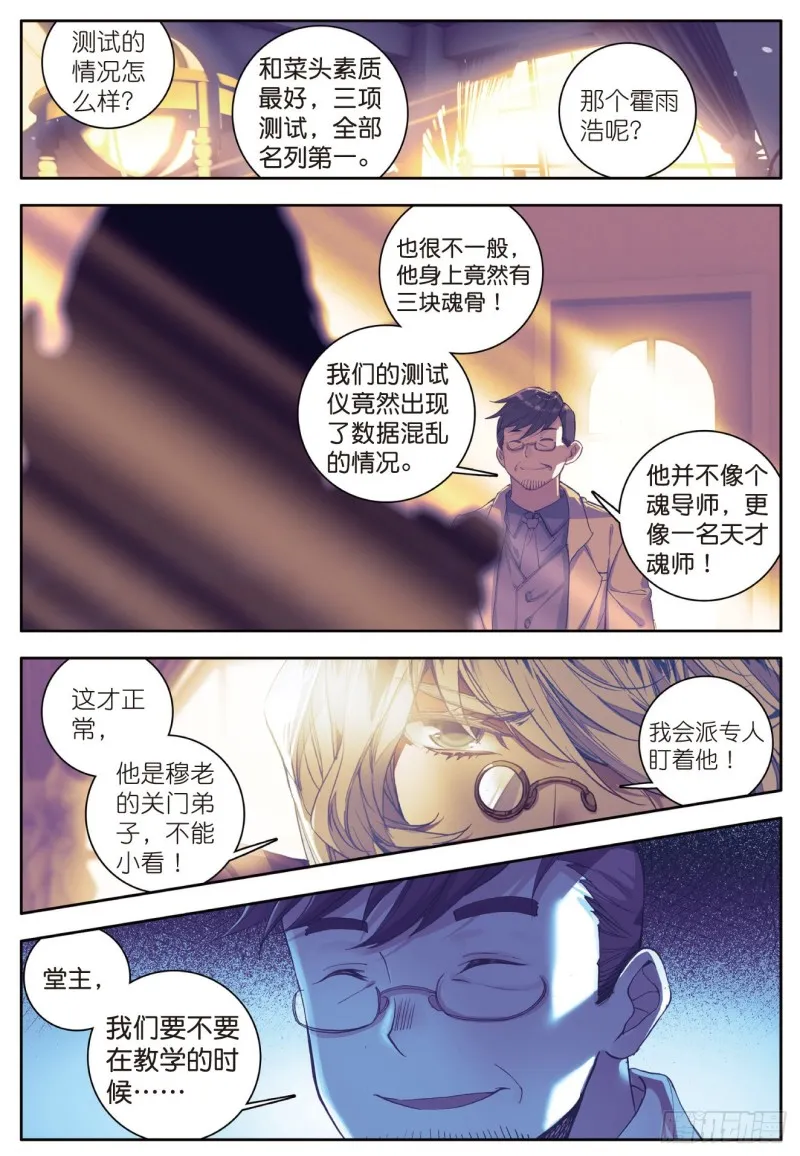 117 日月帝国！我们来了13