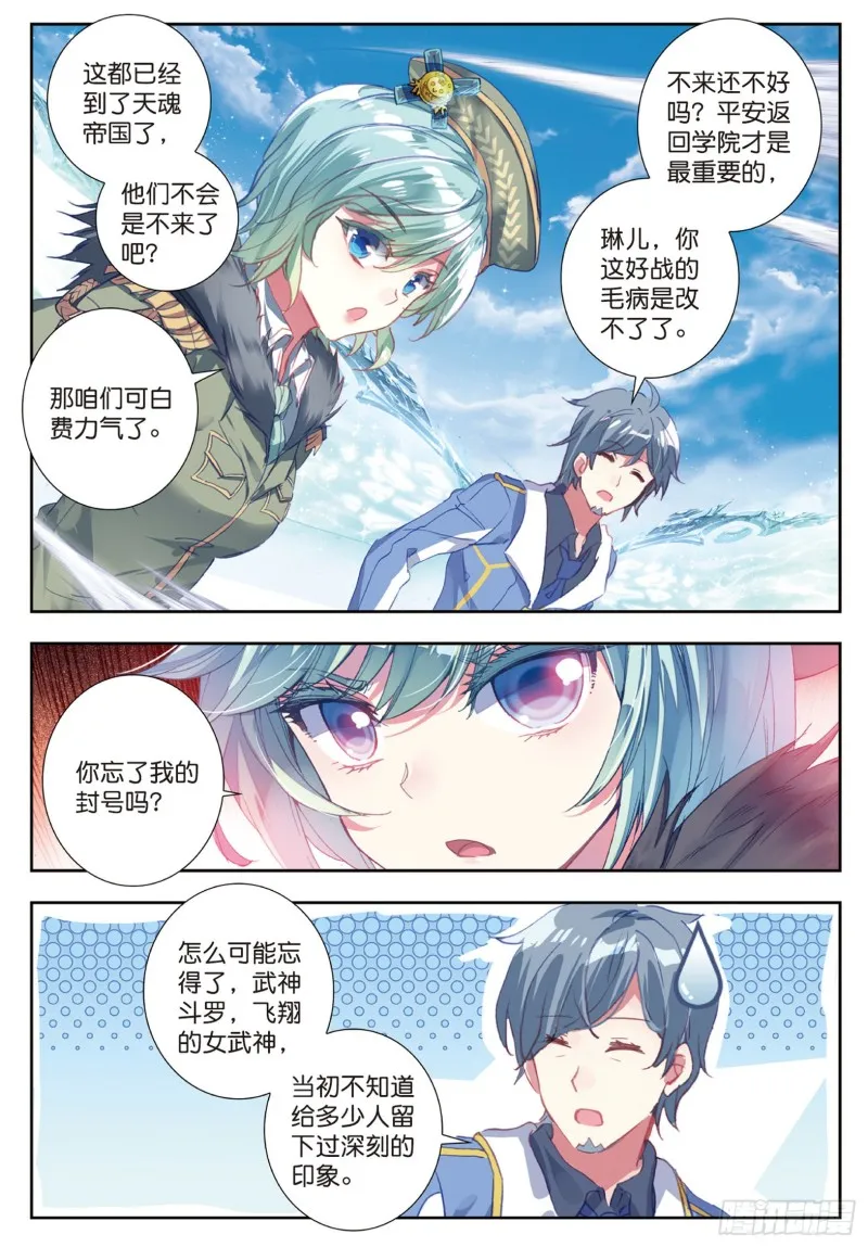 177 武神斗罗10