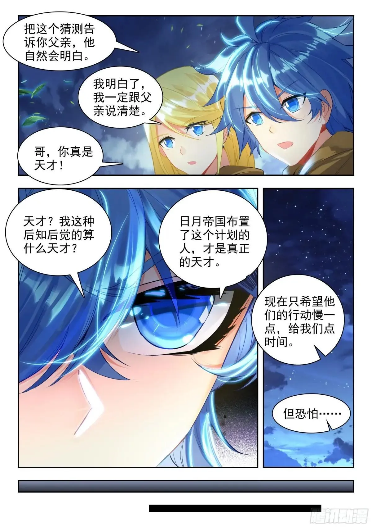 487 阴谋12