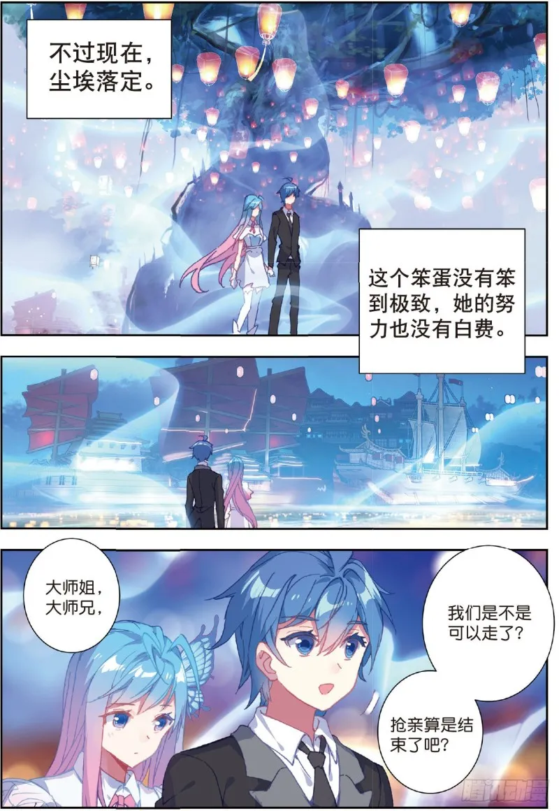 199 礼成9