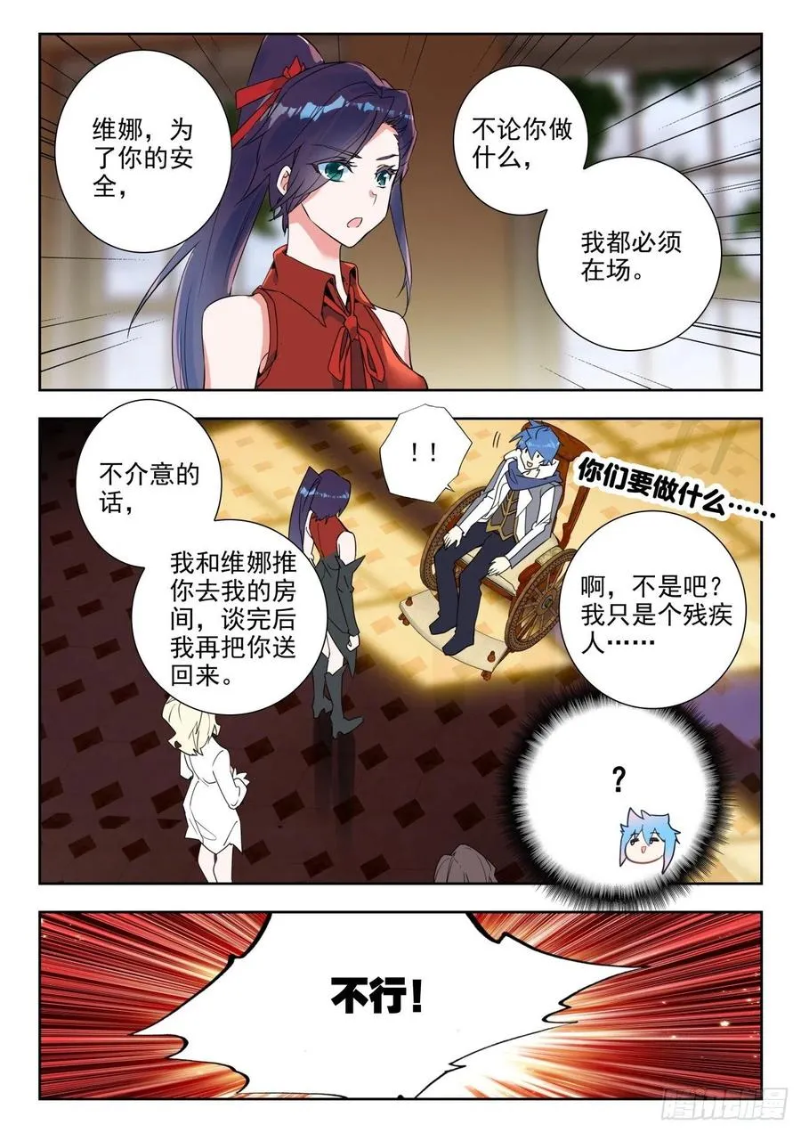 285 与公主合作13