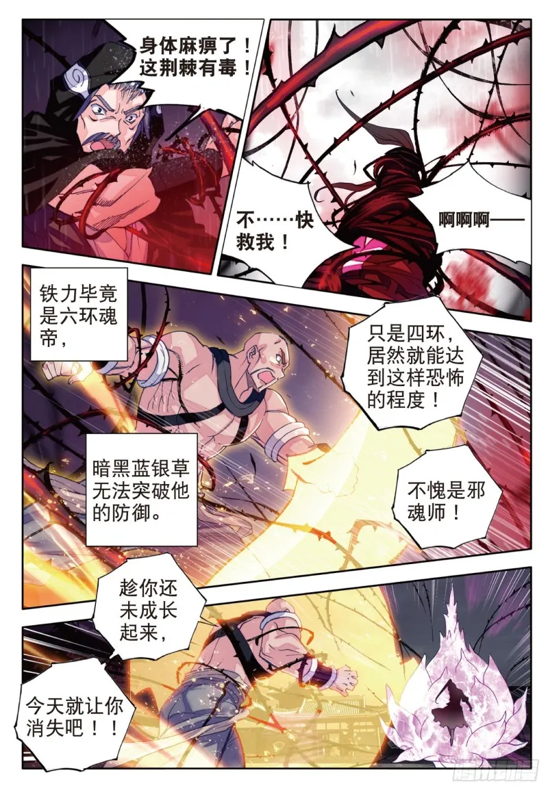 109 暗黑蓝银草18