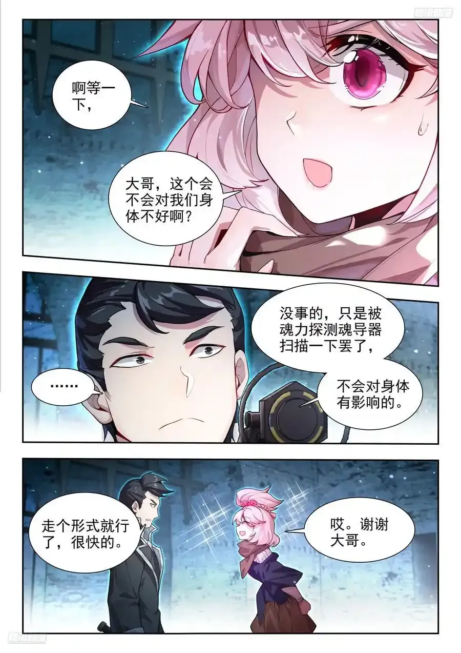 419 潜入日升城7