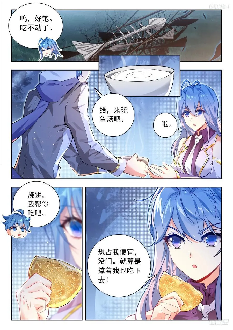 502 为她烤鱼11
