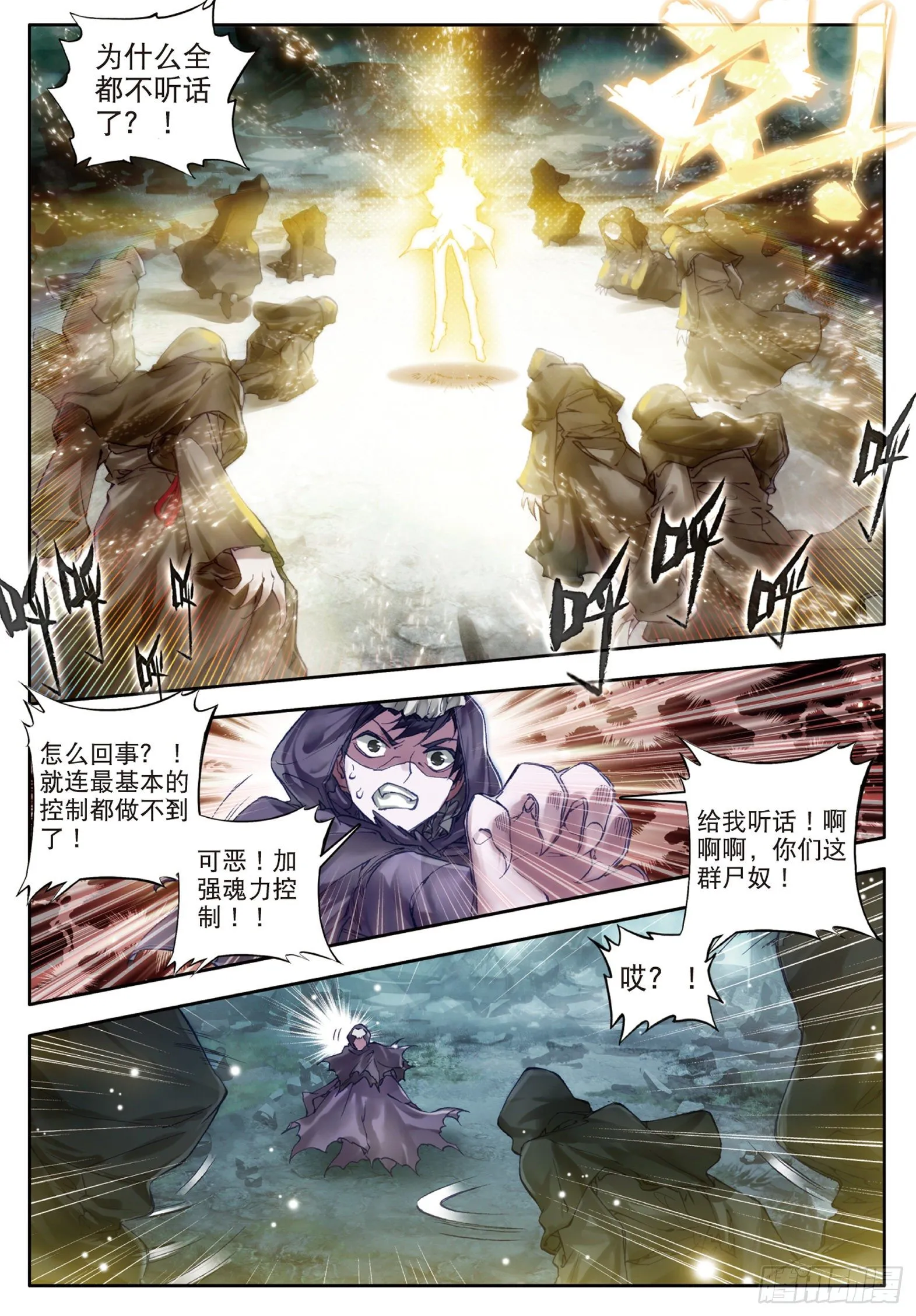 60 死灵圣法神——伊莱克斯11