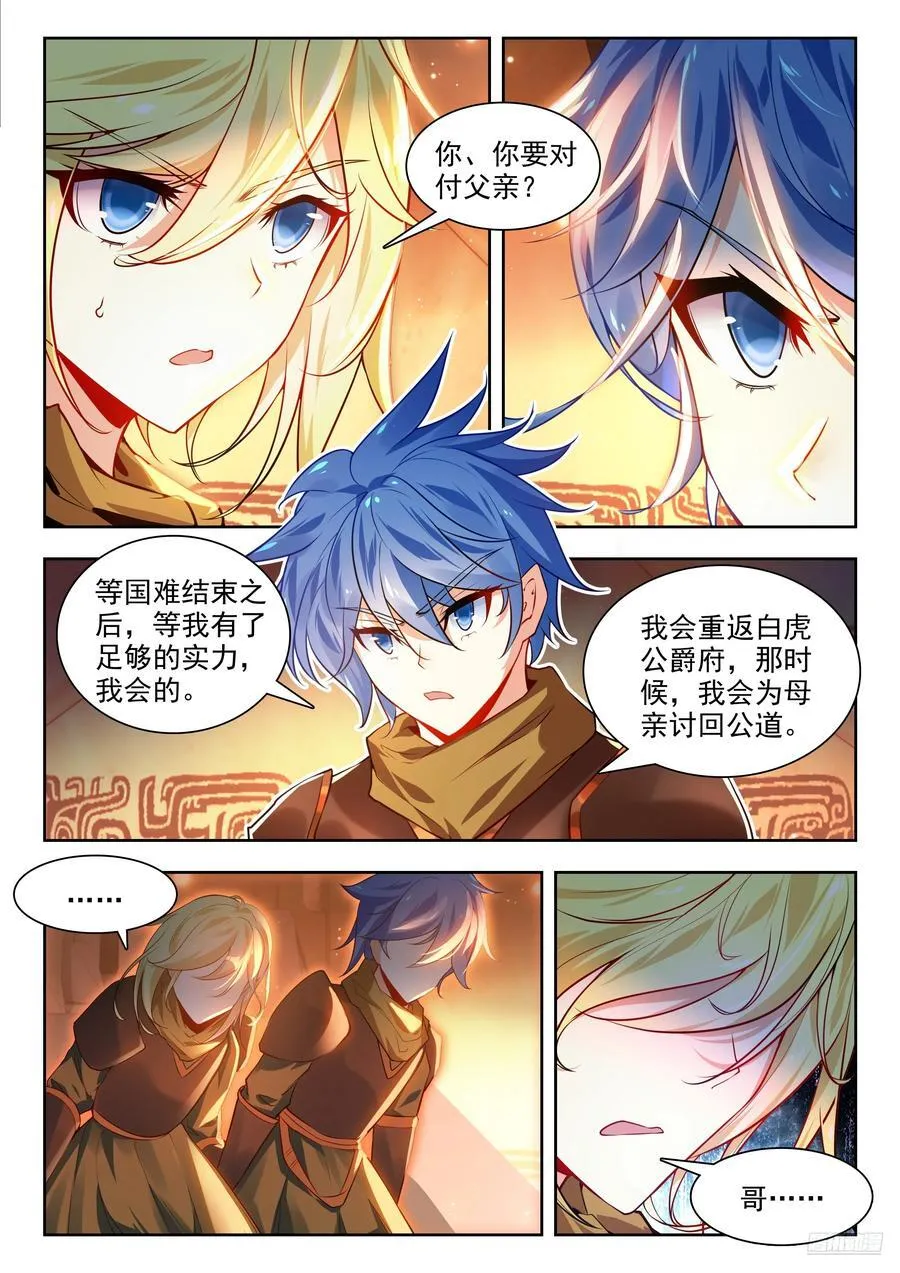 485 兄弟相认11