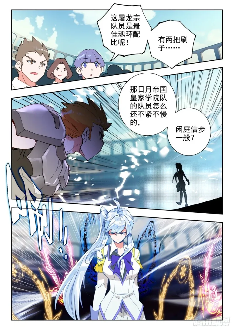 287 屠龙宗14