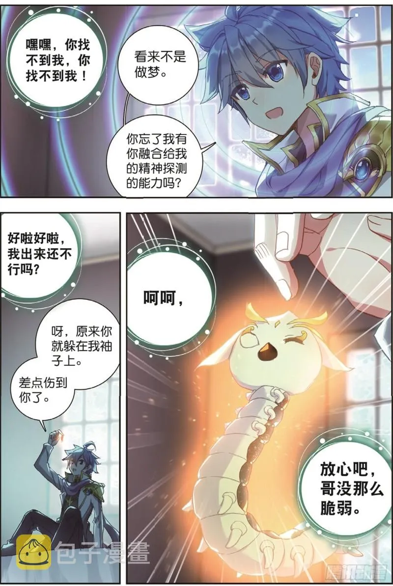 250 第二魂灵10