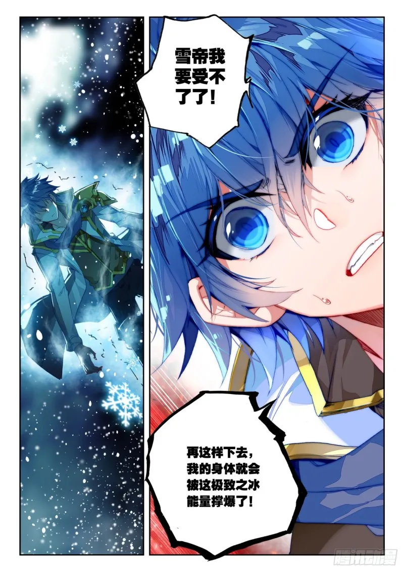 267 异变16