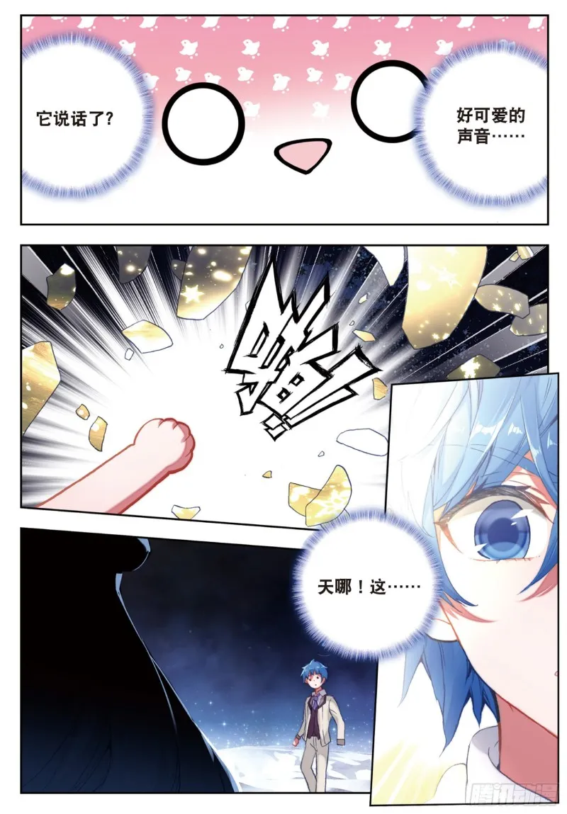 168 雪帝魂灵8