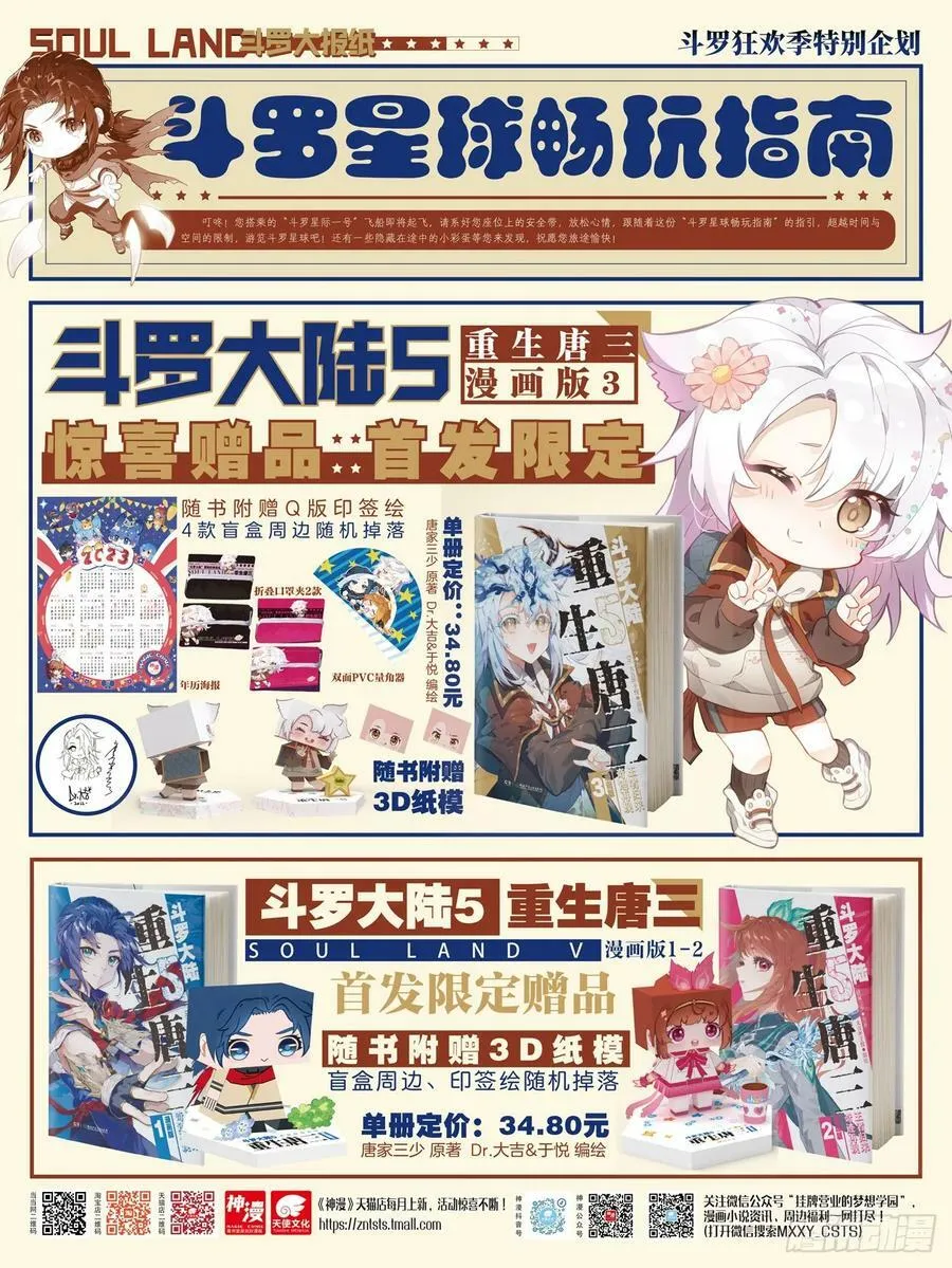 363 王秋儿对战玉天龙17