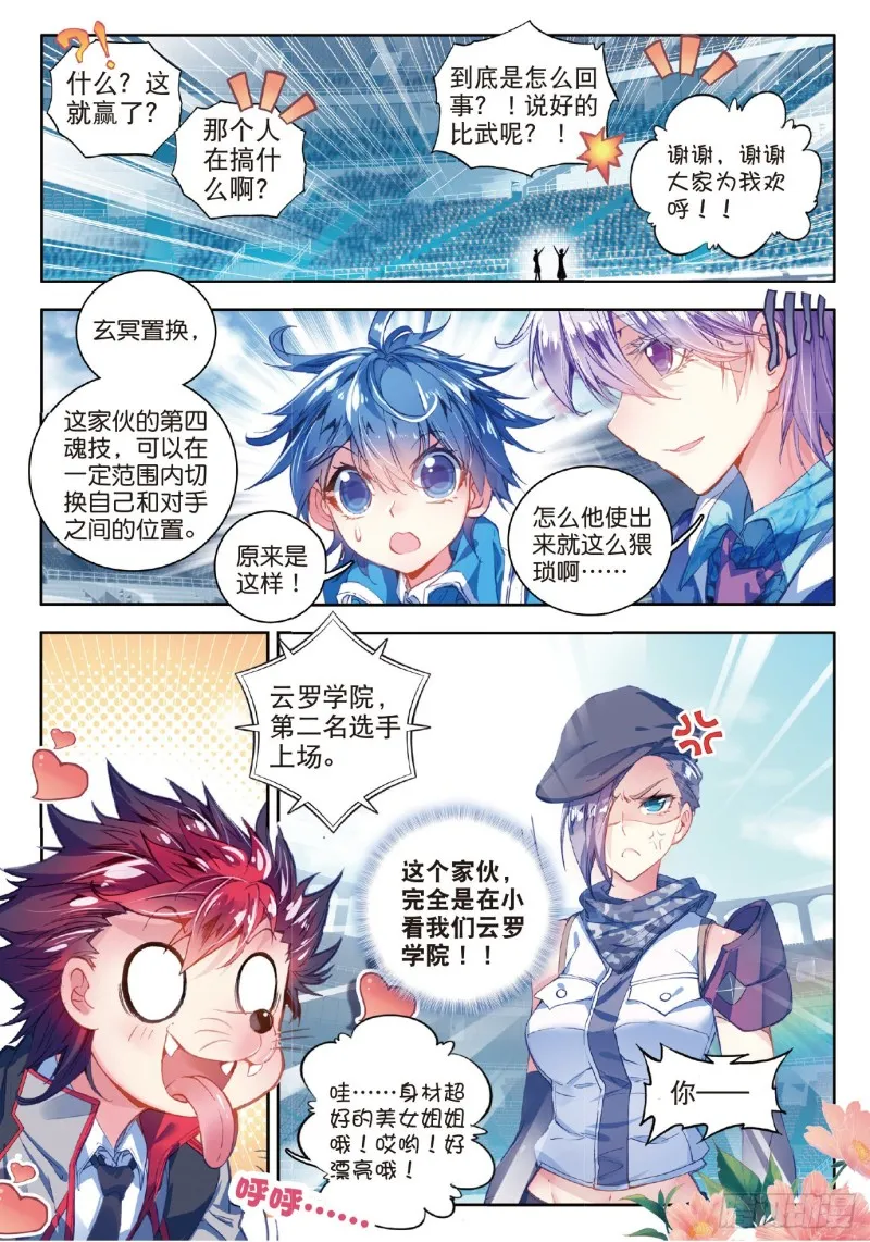 63 “贱人”徐三石19