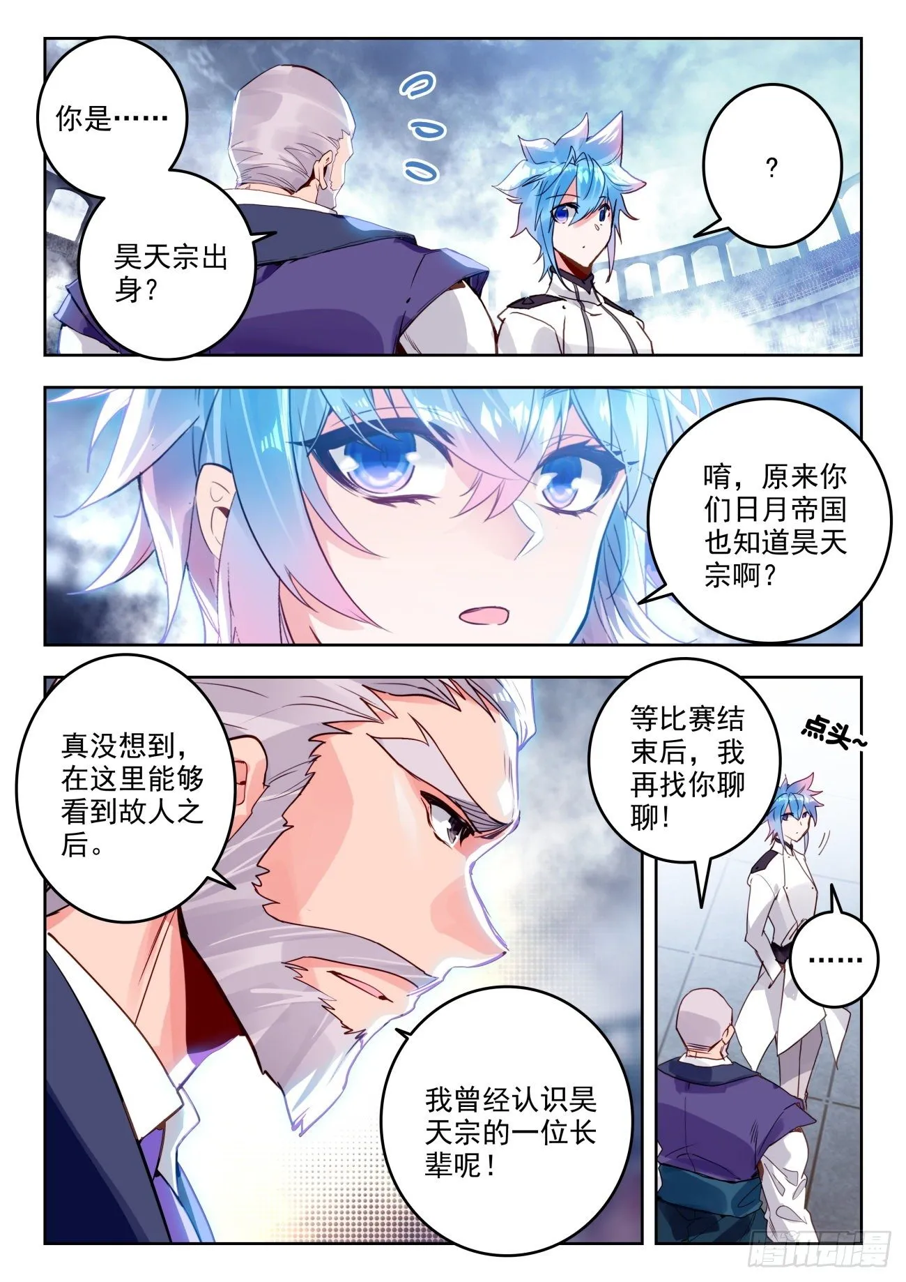 312 明玉宗，幽晨16