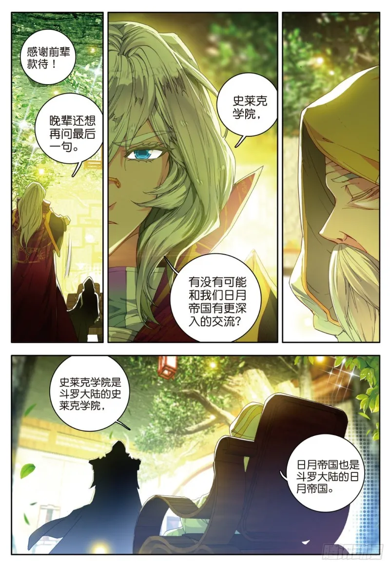 105 镜红尘20