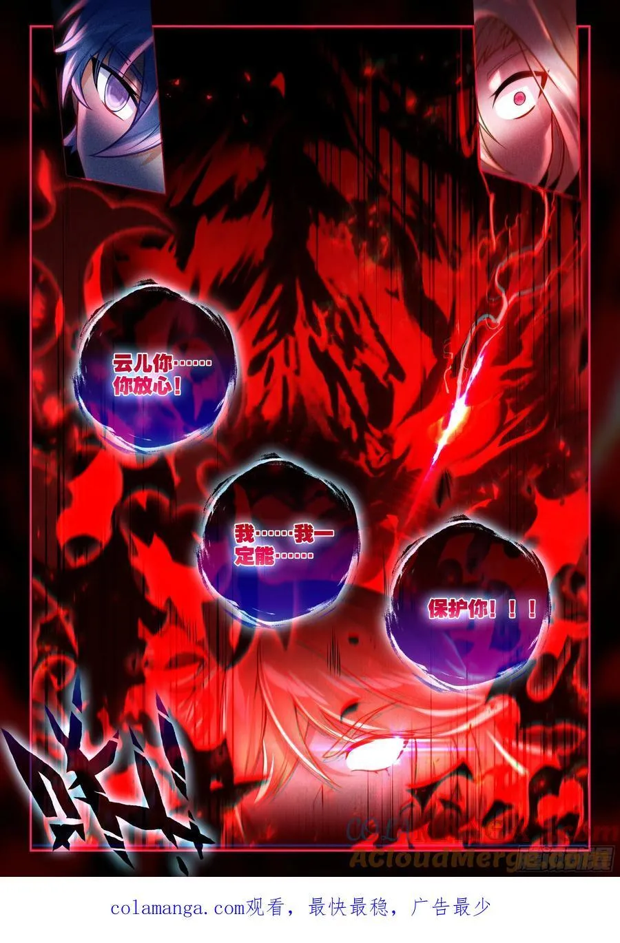 474 血色虎影16