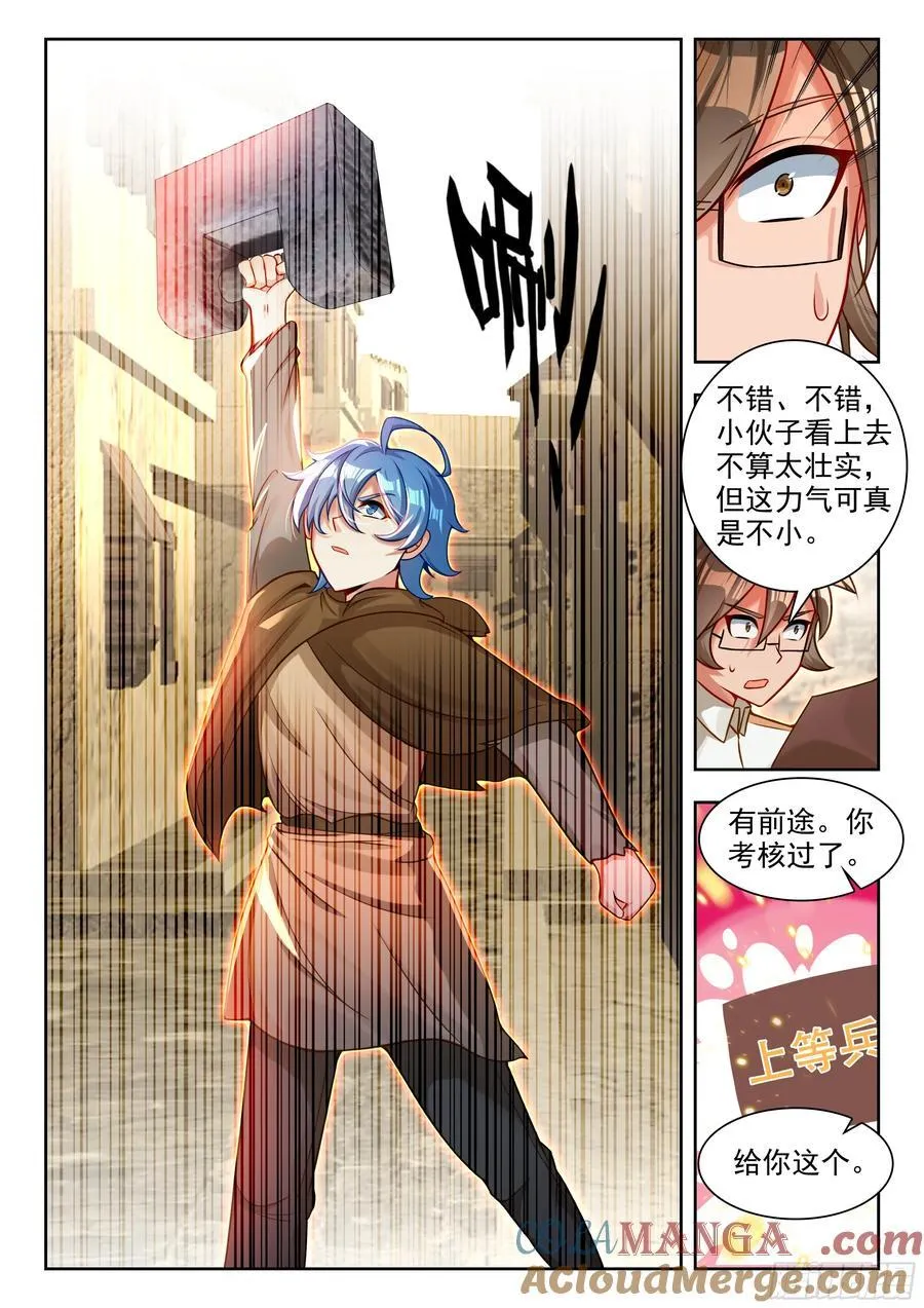 467 入伍12