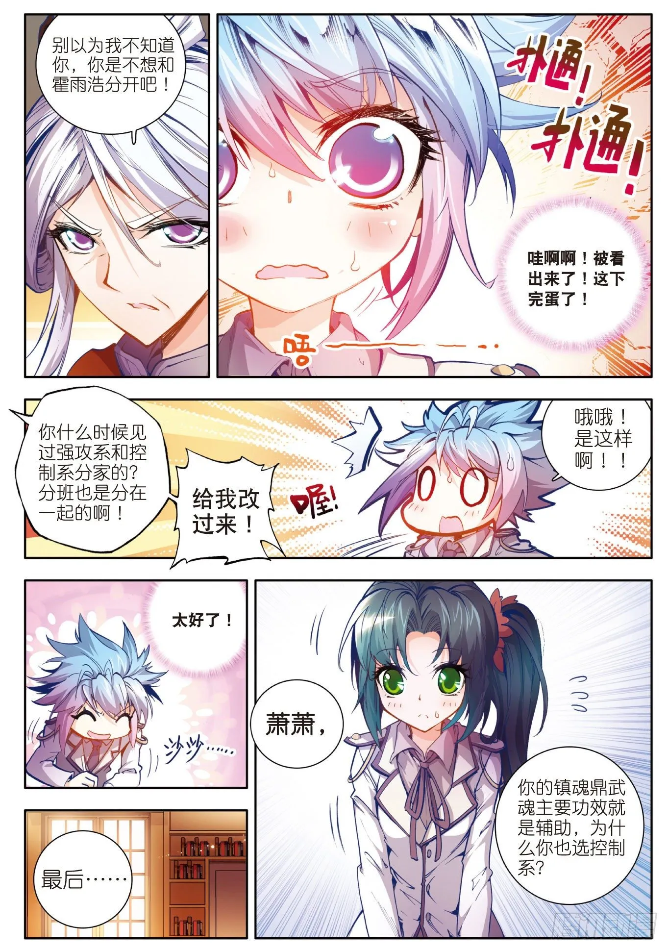 16 新生考核16
