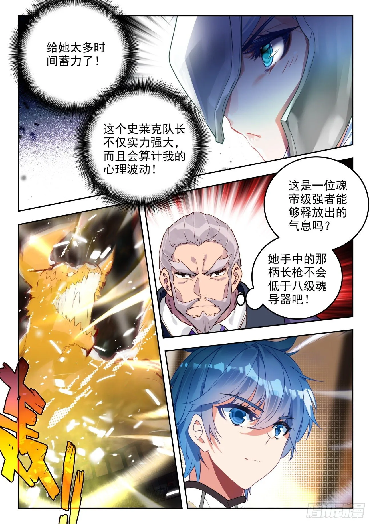 325 王秋儿对阵梦红尘7